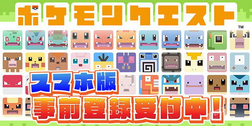 方方正正宝可梦即将上线，《宝可梦探索》事前登录开始