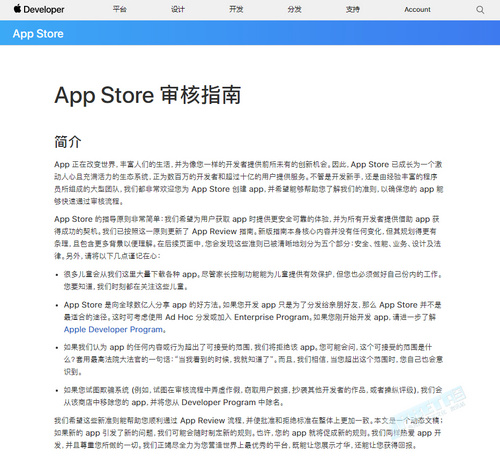 苹果更新App Store审核指南，“氪金抽卡”必须事前告知几率！？