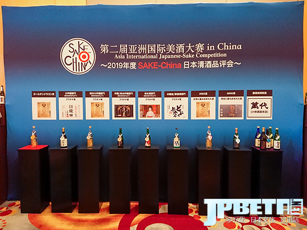 第二届「亚洲国际美酒大赛」~2019 SAKE-China体验之夜in广州~品评会圆满举办
