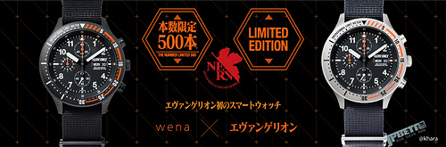 EVA周边第一款智能手表诞生，NERV专用限量1000只