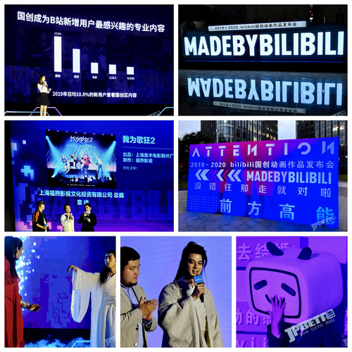 MADE BY BILIBILI！动画版《三体》、《天官赐福》详细解禁！40部国创作品新内容正式发布
