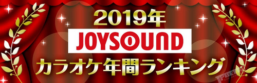 米津玄师各种第一，JOYSOUND点歌年度榜单2019公布